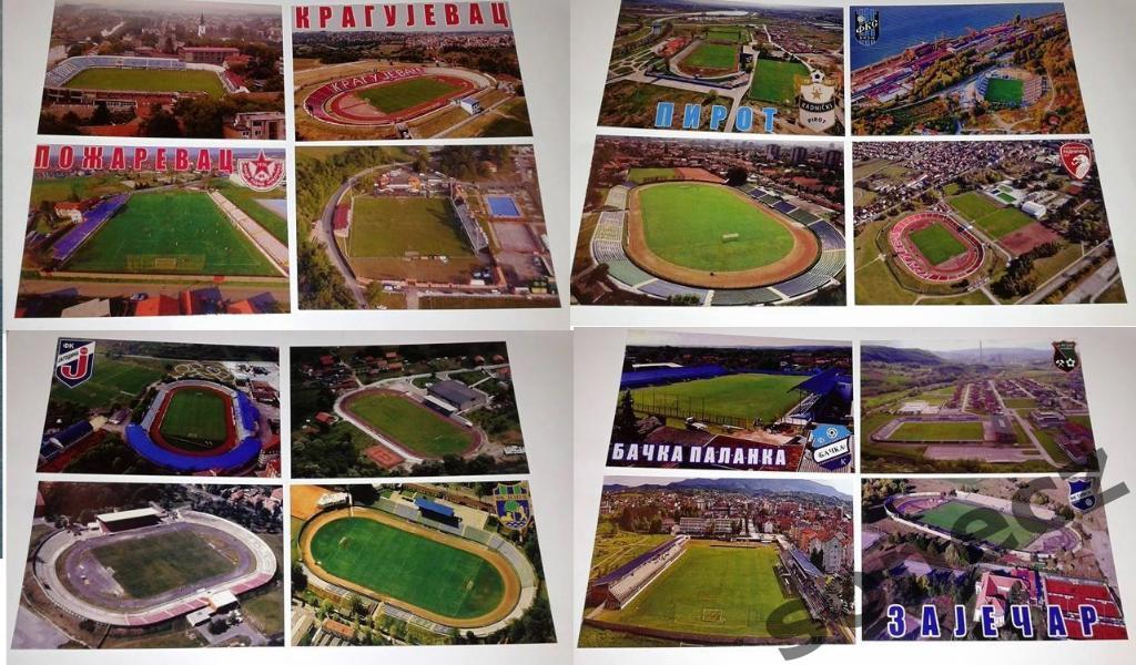 46 открытки балканский стадионов 1