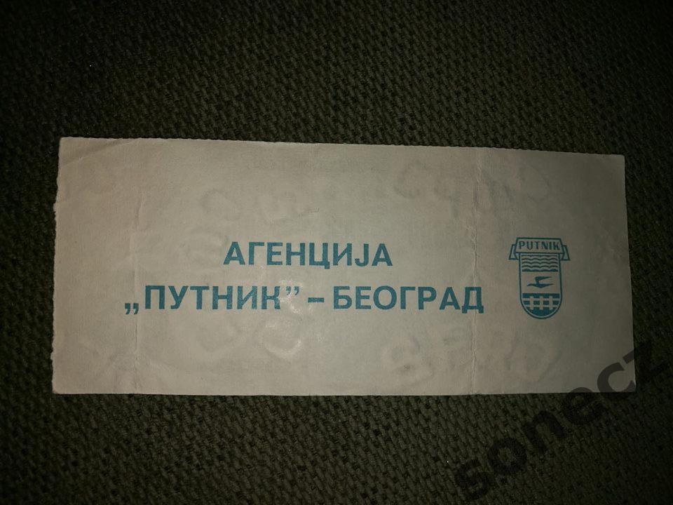 Билет Црвена Звезда Сербия - Панатенаикос 17.09.1986. 1
