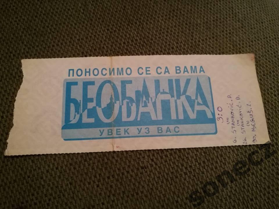 Билет Црвена Звезда Сербия - Хелсинки 28.08.1997. 1