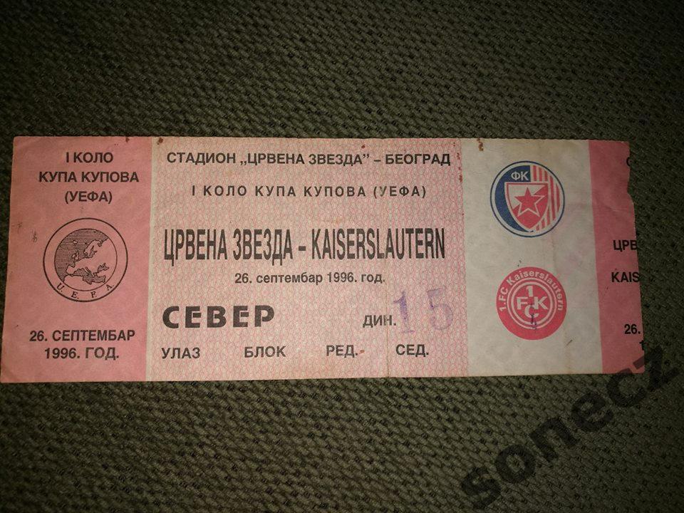 Билет Црвена Звезда Сербия - Кайзерлаутерн 26.09.1996.