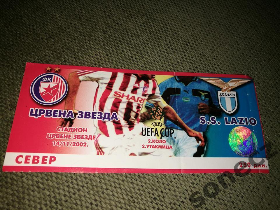 Билет Црвена Звезда Сербия- С.С. Лацио 14.11.2002.