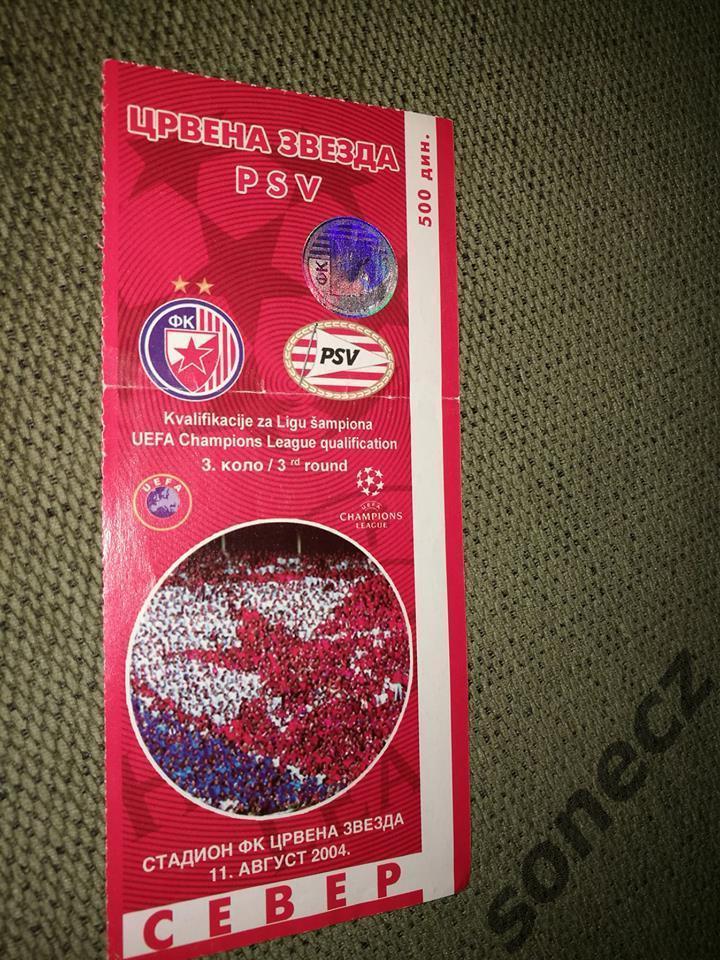 Билет Црвена Звезда Сербия - ПСВ 11.08.2004.