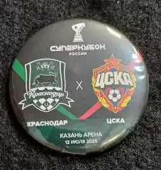 Знак фк Краснодар фк ЦСКА закатной футбол СУПЕРКУБОК 2025
