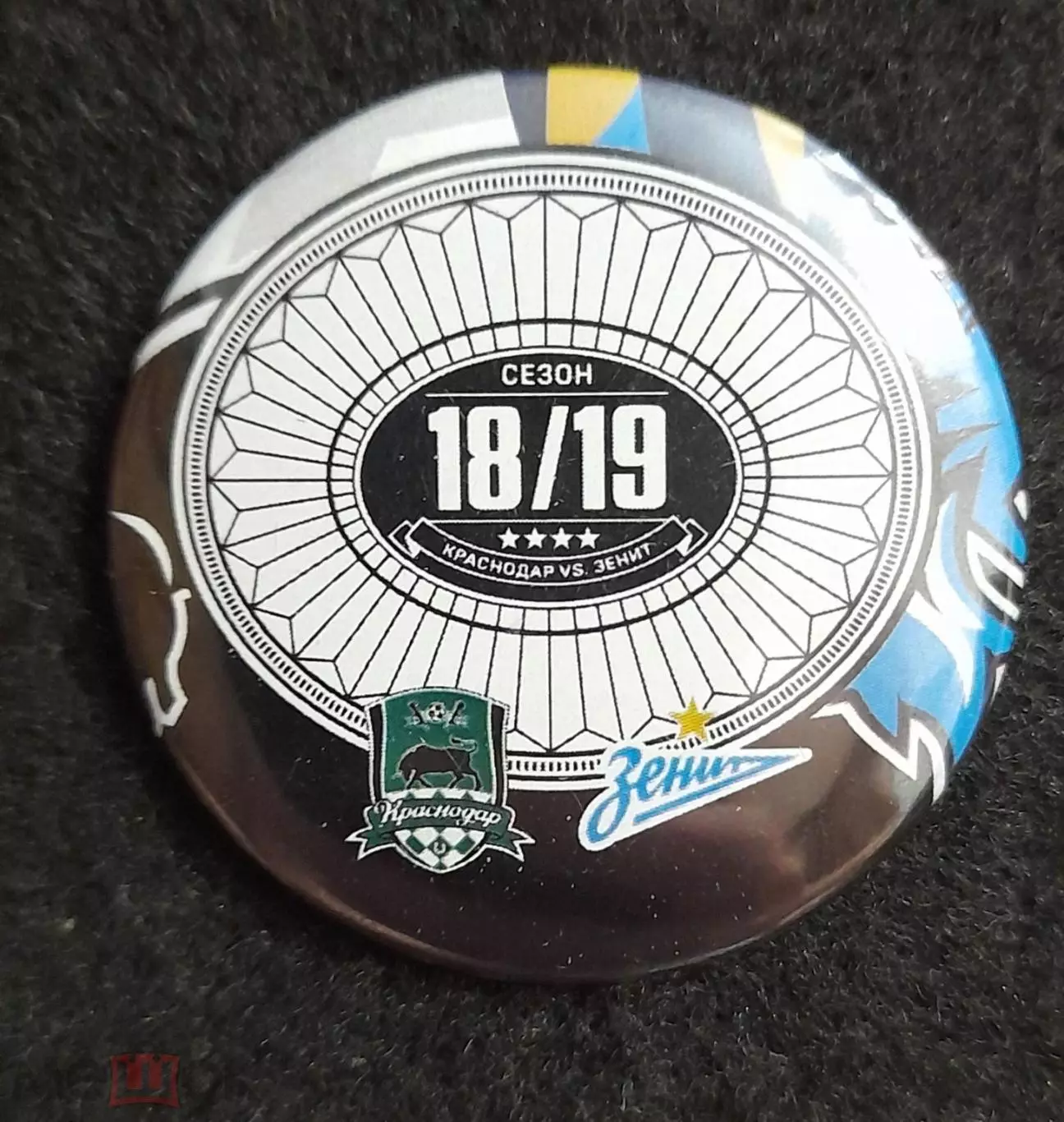 Знак фк Краснодар фк Зенит закатной футбол 2018