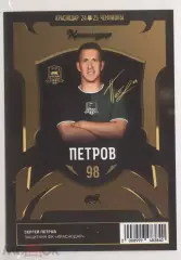 ФК Краснодар Петров чемпионская карточка ограниченный тираж 2025