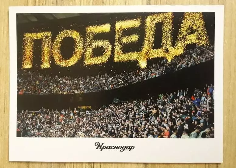 стадион ФК Краснодар