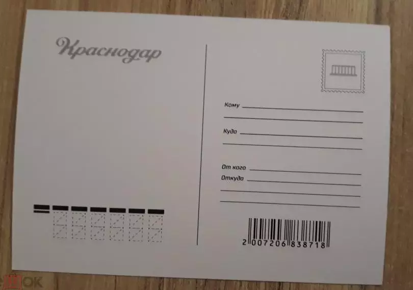 стадион ФК Краснодар 1