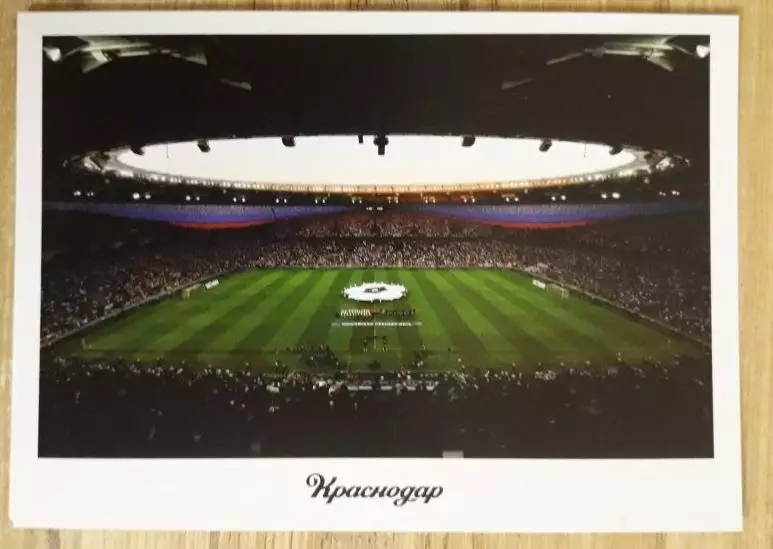 стадион ФК Краснодар 1