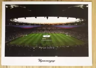 стадион ФК Краснодар 1