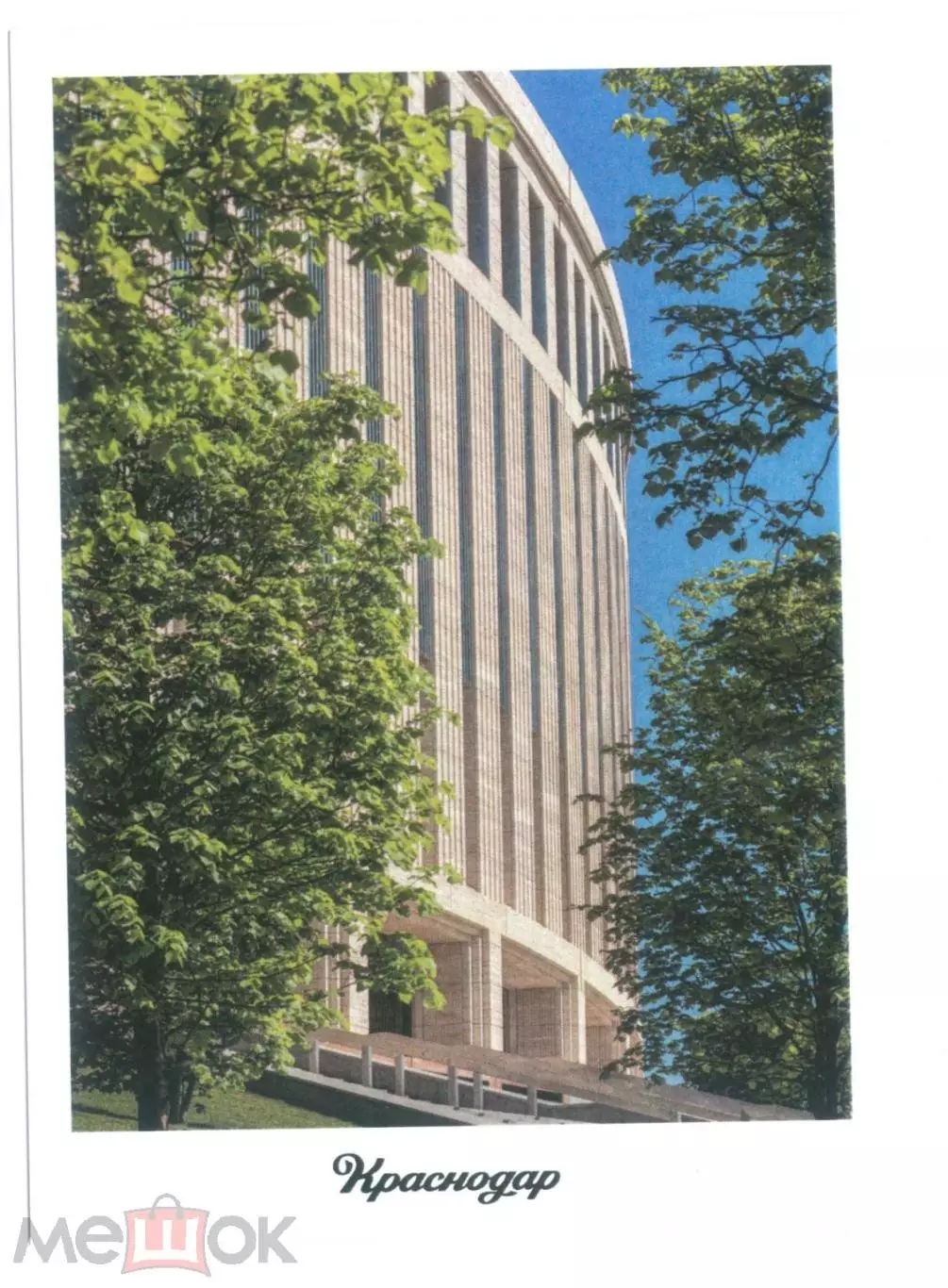 стадион ФК Краснодар 1