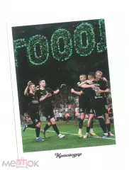 стадион ФК Краснодар 2023 празднование гола