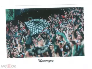 стадион ФК Краснодар 2023 празднование гола фанаты