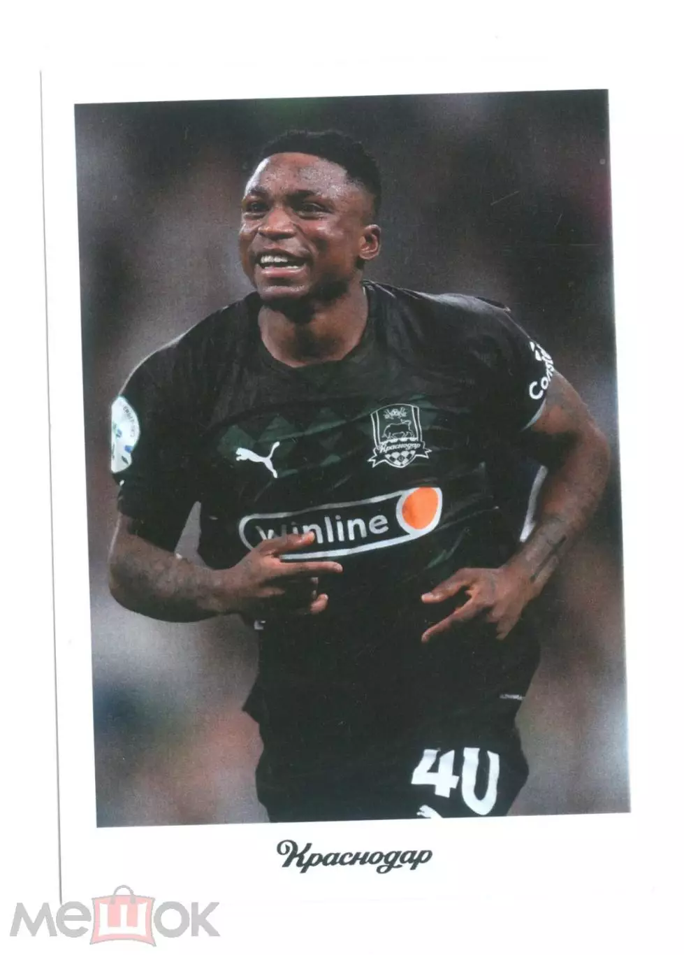 стадион ФК Краснодар 2023 Олусегун