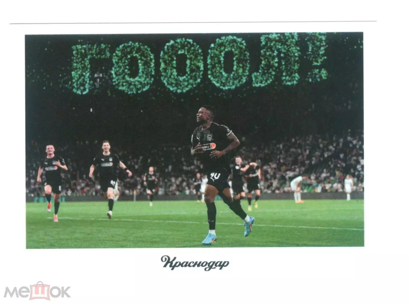 стадион ФК Краснодар 2023 Олусегун Гол