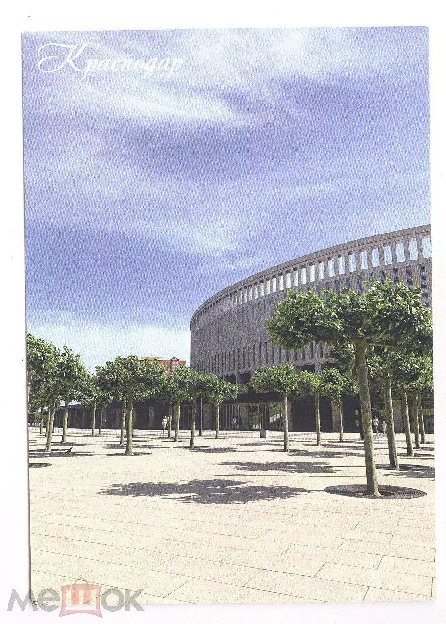 Краснодар парк стадион ФК Краснодар