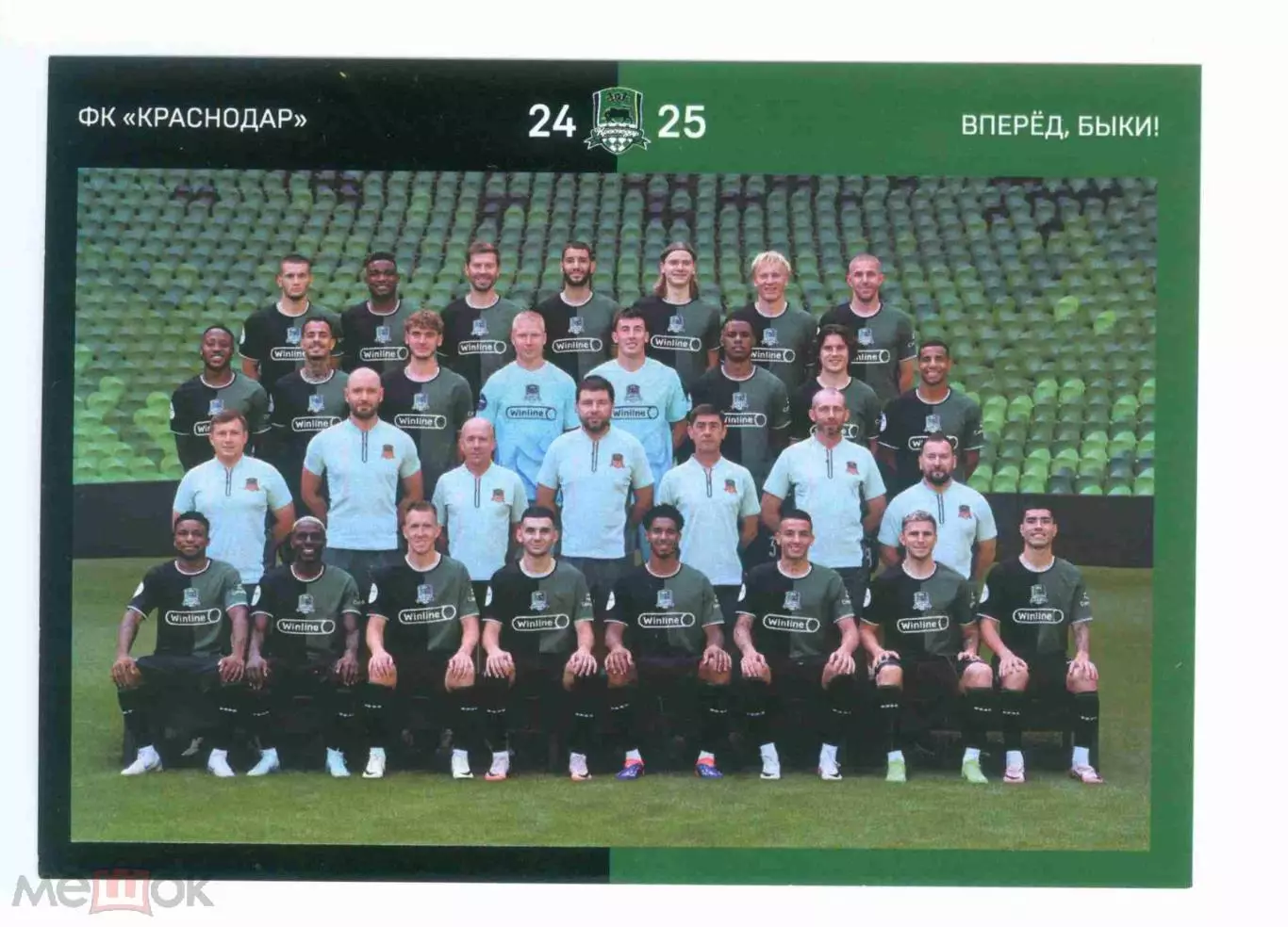 игроки ФК Краснодар состав 2024-2025 сезон