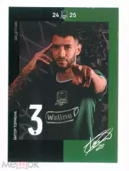 ФК Краснодар Тормена автограф 2024-2025 сезон