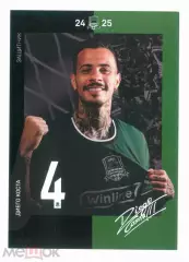 ФК Краснодар Коста автограф 2024-2025 сезон