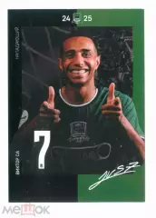 ФК Краснодар Са автограф 2024-2025 сезон