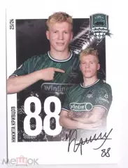 Открытка стадион ФК Краснодар Кривцов автограф 2023-2024 сезон