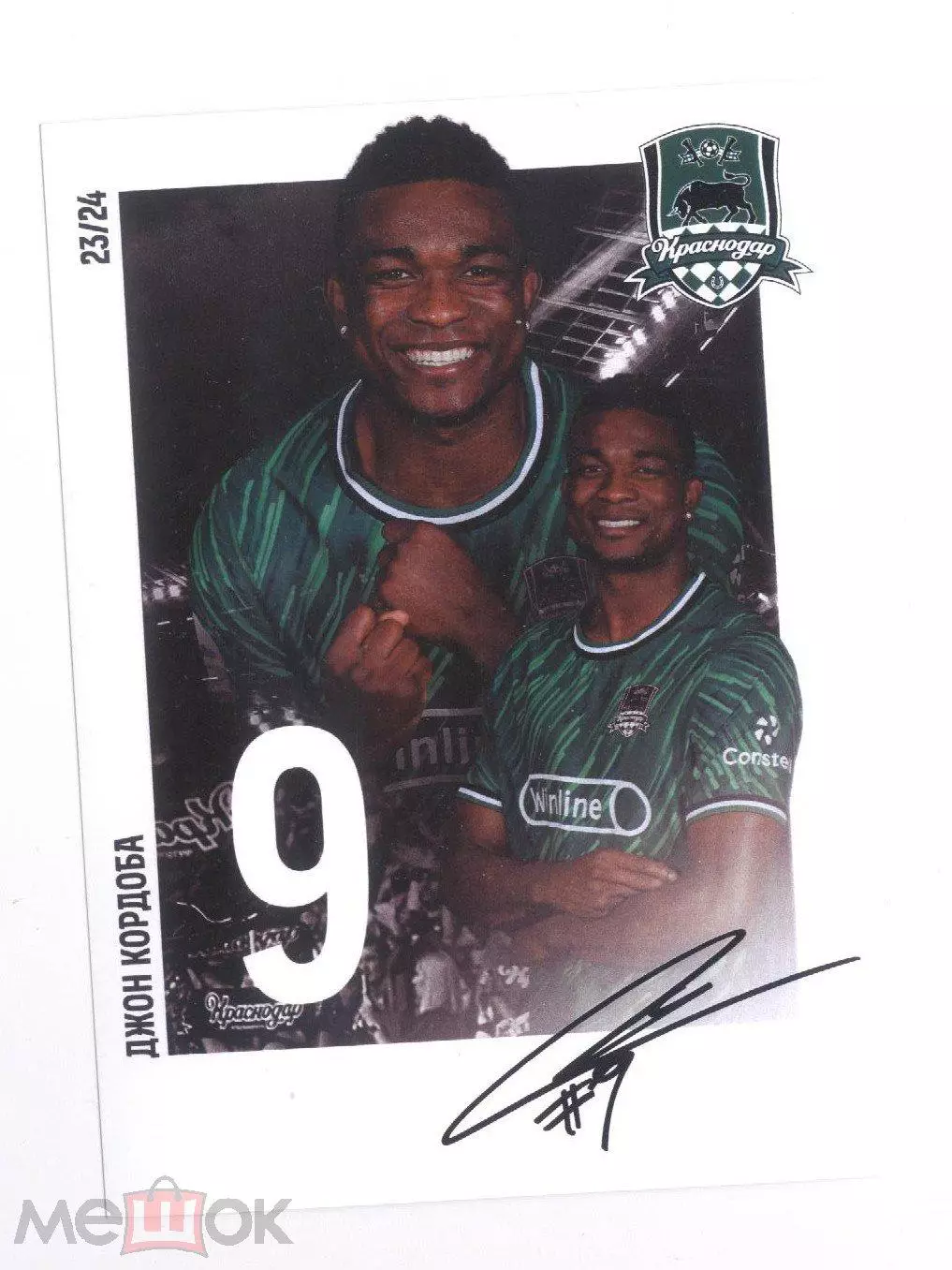 ФК Краснодар Кордоба автограф 2023-2024 сезон