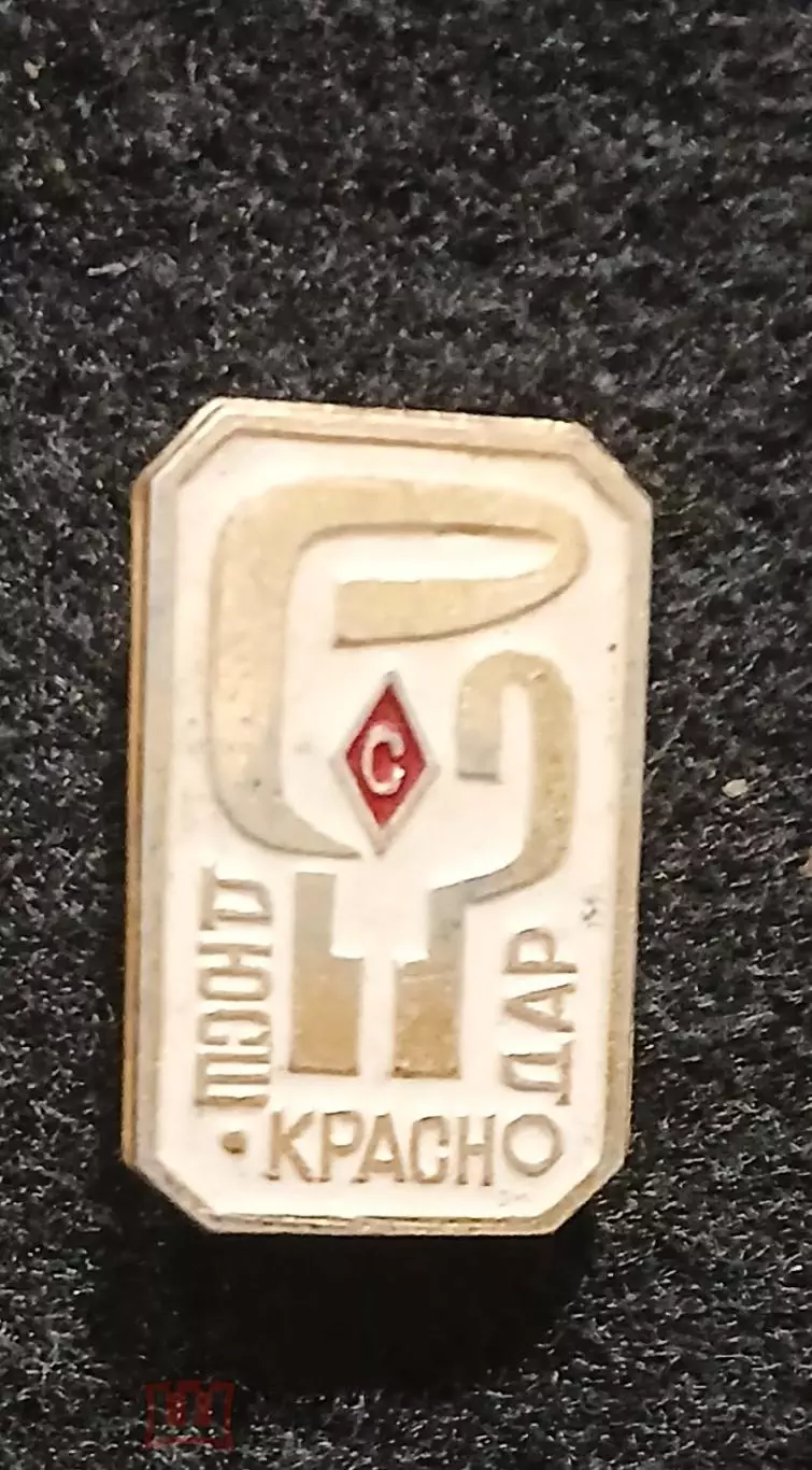 Знак дюсш Спартак Краснодар Бокс