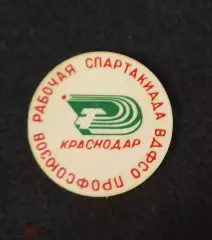 Знак рабочая спартакиада вдфсо профсоюзов краснодар спорт пластмасса игла
