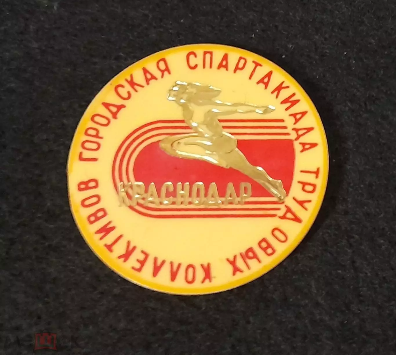 Знак рабочая спартакиада вдфсо профсоюзов краснодар спорт пластмасса игла