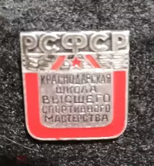 Школа мастерства.Краснодар редкий