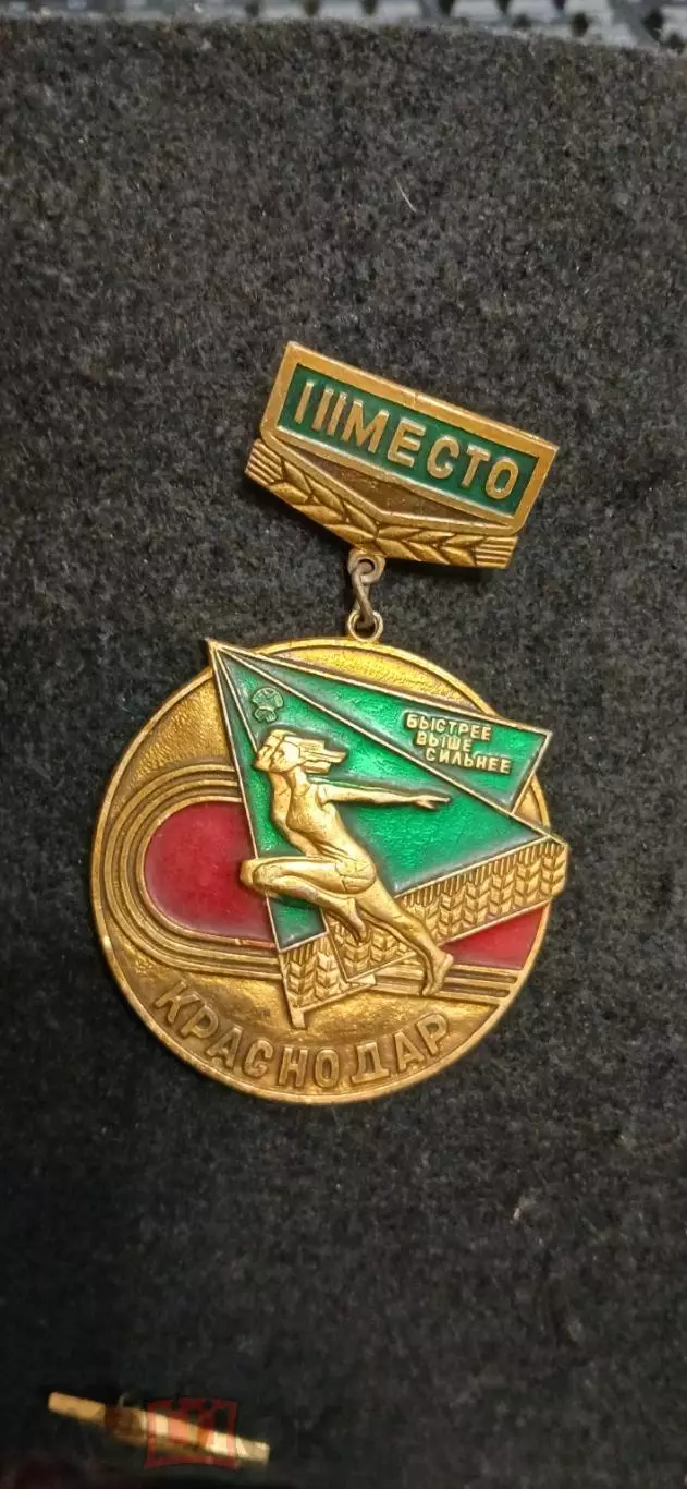 Знак сельские игры Кубани 3 место на приз Лукьяненко Пустовойта редкий