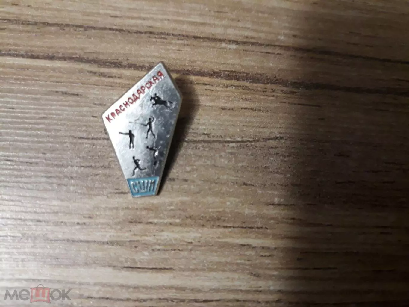 Краснодарская спортивная школа мастерства пятиборье