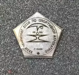 XXXIV Чемпионат СССР по спортивной акробатике Киев 1980