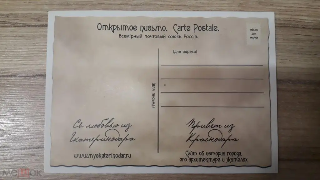 Краснодар открытка myekaterinodar.ru С любовью из Екатеринодара Привет 1