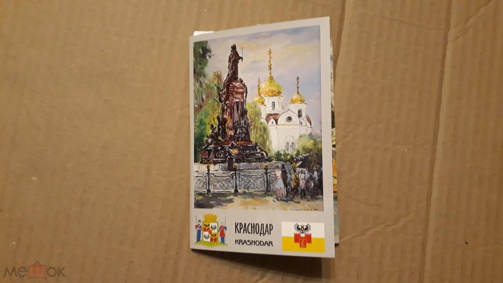 Набор открыток Краснодар живопись Калиниченко и другие 2007 полный