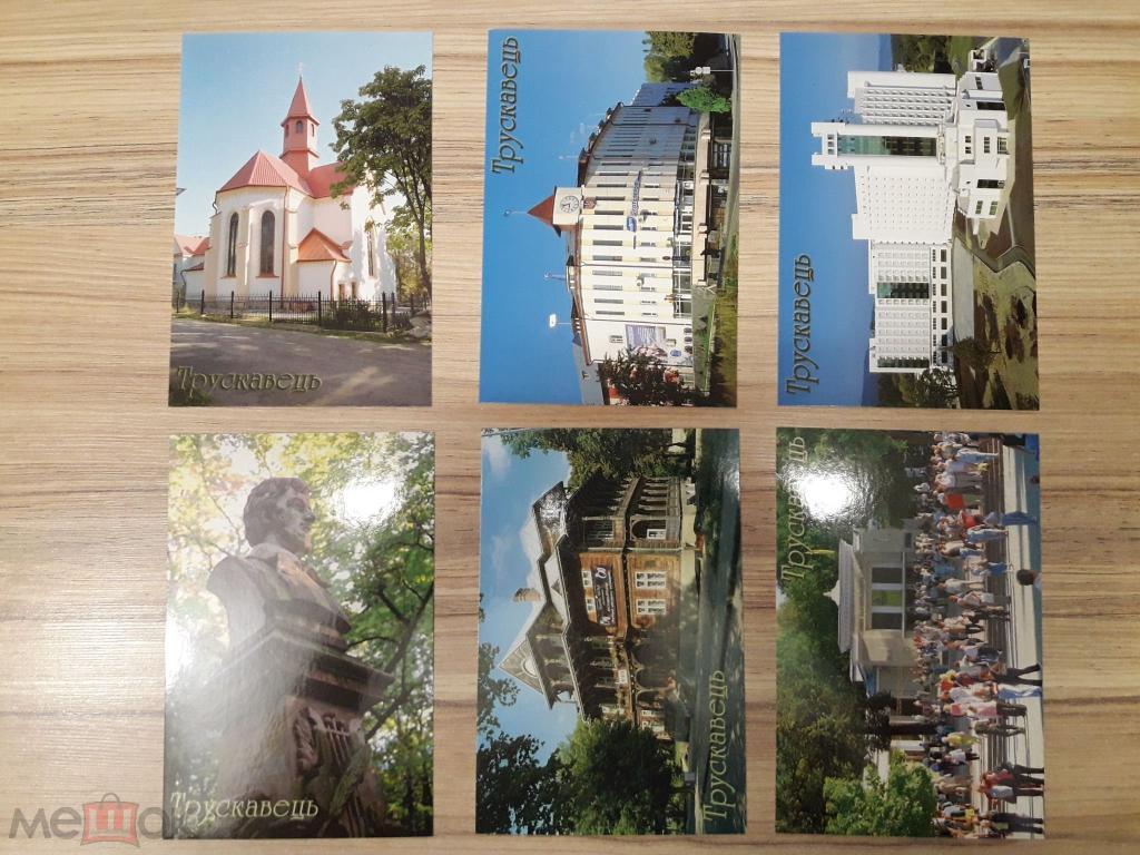 Набор открыток Трускавец Украина 1
