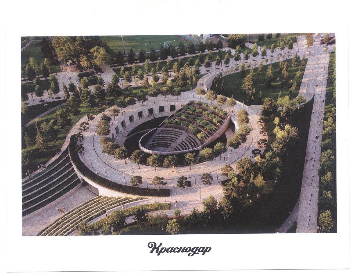 Открытка стадион ФК Краснодар 2023 парк