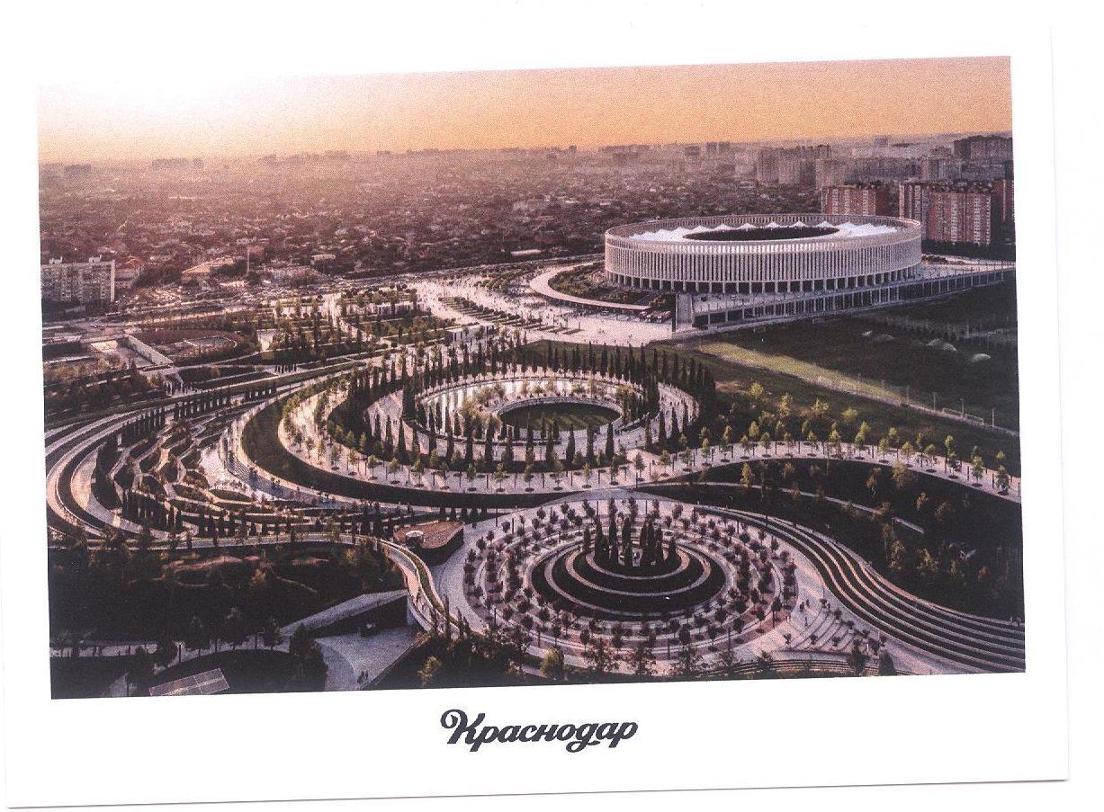 Открытка стадион ФК Краснодар 2023 парк 6