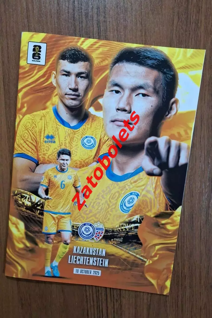 Казахстан - Лихтенштейн 2025 Отборочный матч Чемпионата Мира 2026