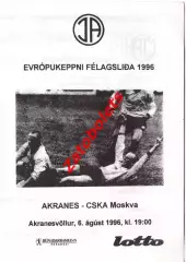 Акранес Исландия - ЦСКА Москва 06.08.1996