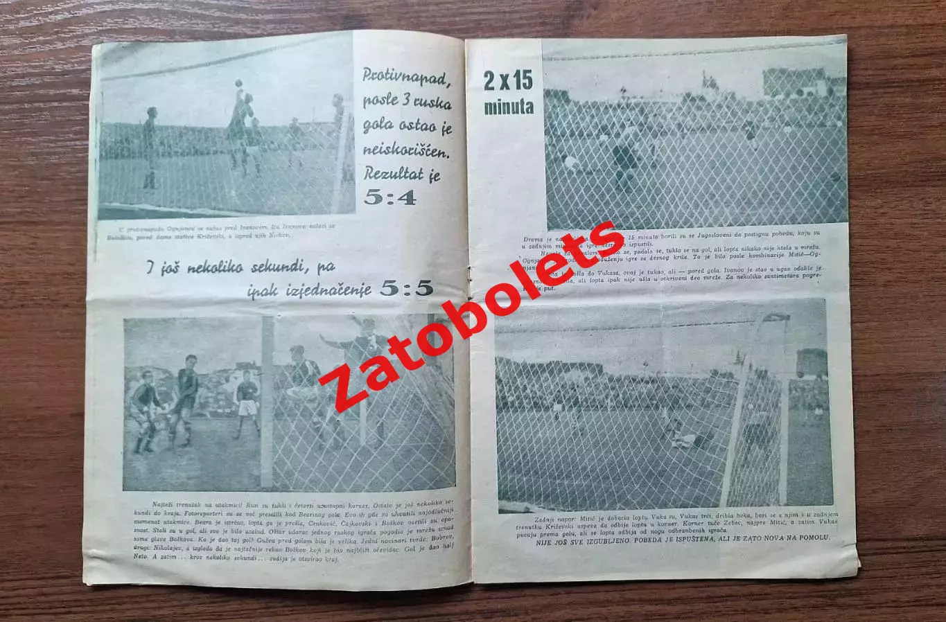 Югославия - СССР 1952 Олимпийские игры Олимпиада 3