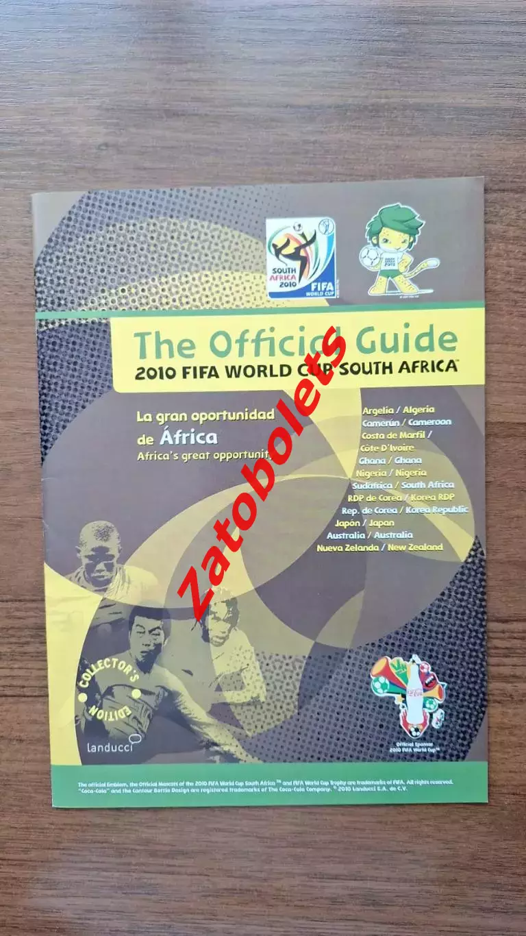 Чемпионат мира 2010 ЮАР Официальный гид в трех частях 3