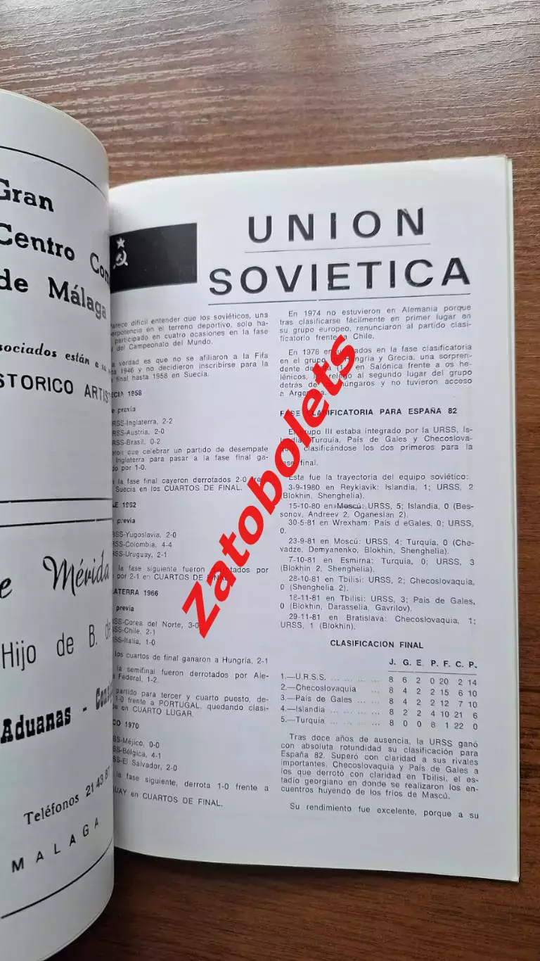 СССР - Шотландия / Новая Зеландия 1982 Чемпионат Мира Испания Малага 3