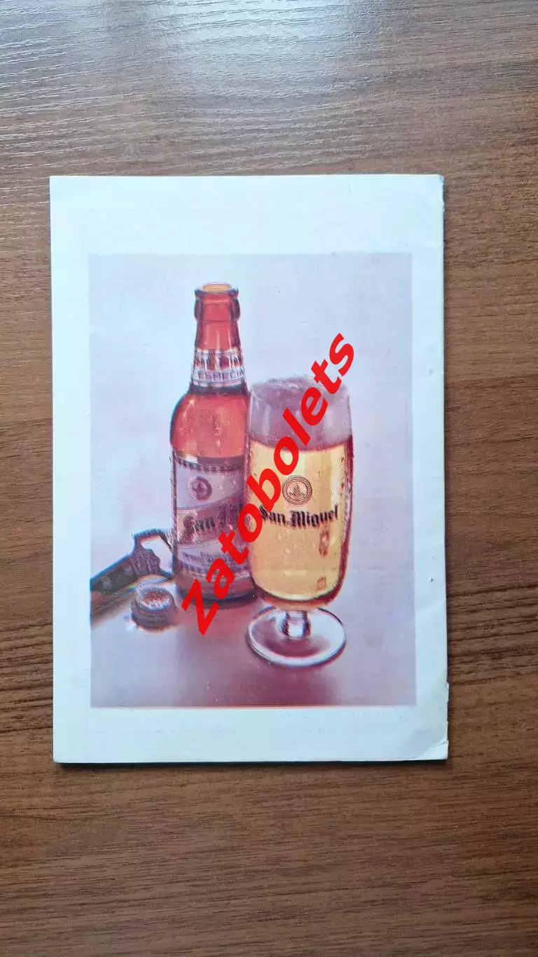 СССР - Шотландия / Новая Зеландия 1982 Чемпионат Мира Испания Малага 5