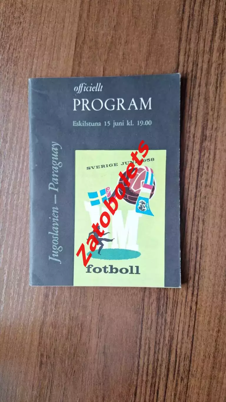 Югославия - Парагвай 1958 Чемпионат Мира Швеция