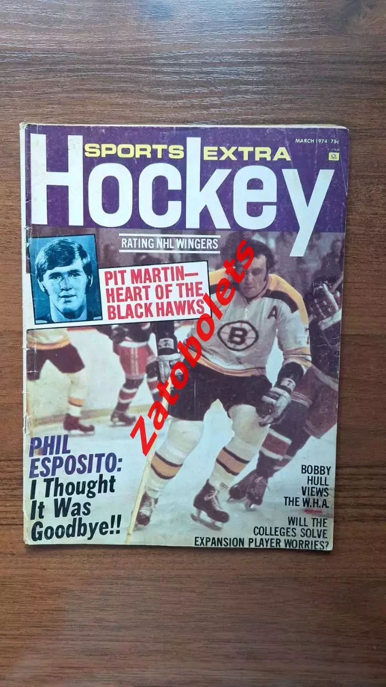 НХЛ журнал SPORTS EXTRA HOCKEY март 1974