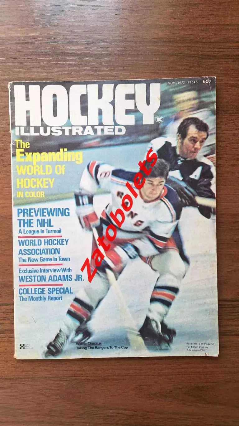 НХЛ журнал Hockey illustrated ноябрь 1972 Превью сезона НХЛ