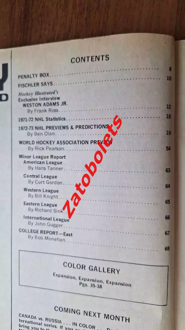НХЛ журнал Hockey illustrated ноябрь 1972 Превью сезона НХЛ 1