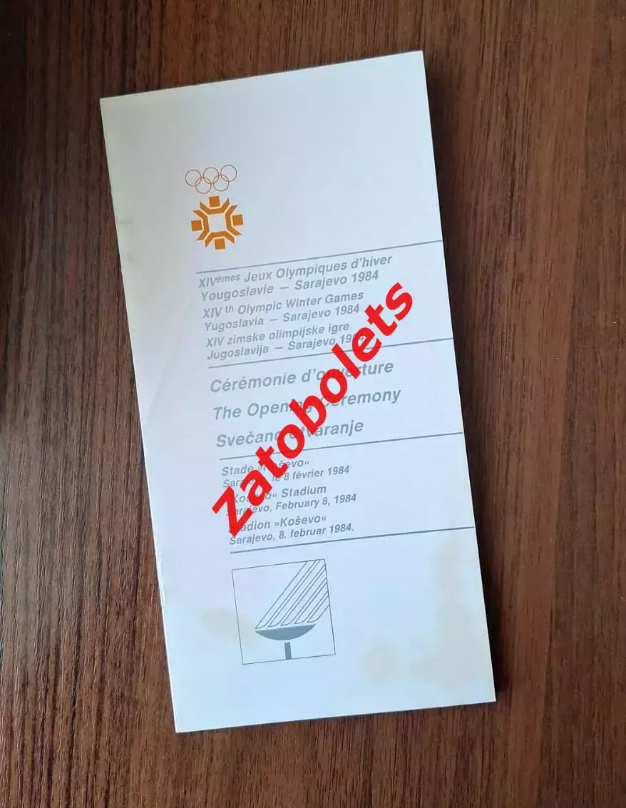 Программа Олимпийские Игры Олимпиада 1984 Сараево Церемония открытия