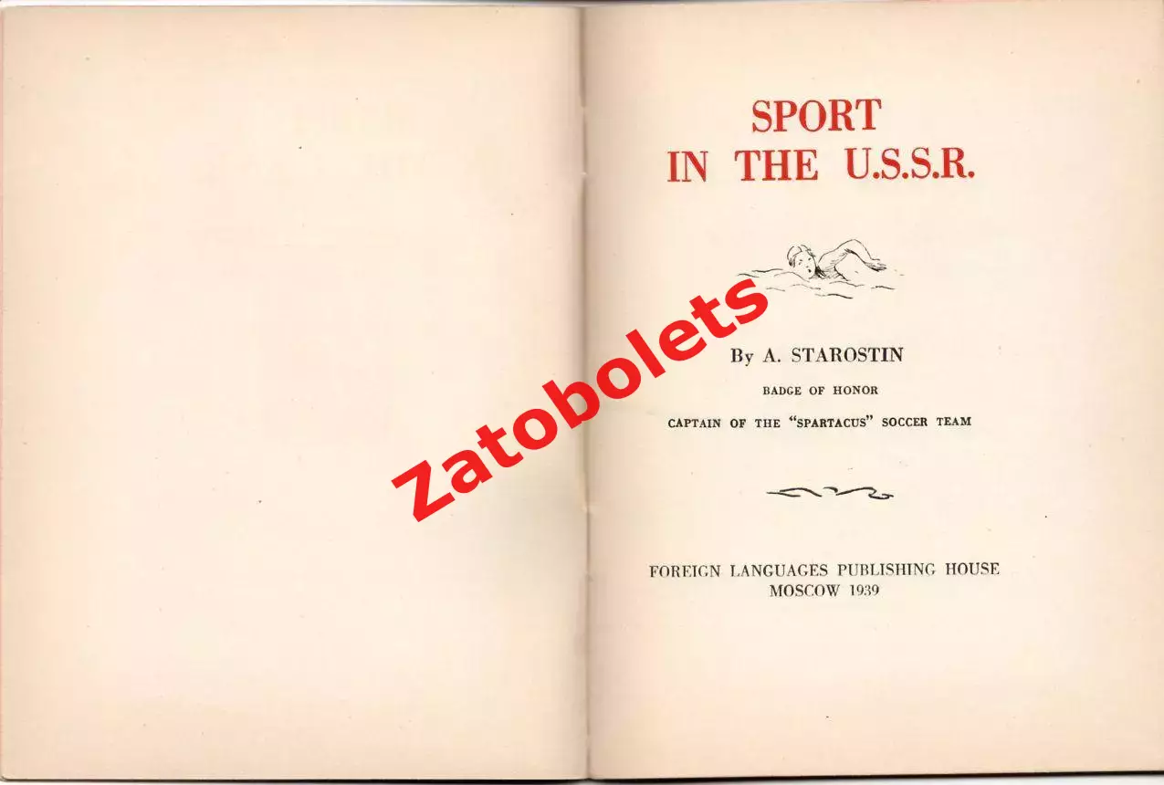 Старостин Спорт в СССР / Sport in the USSR 1939 / Киев Краснодар 1
