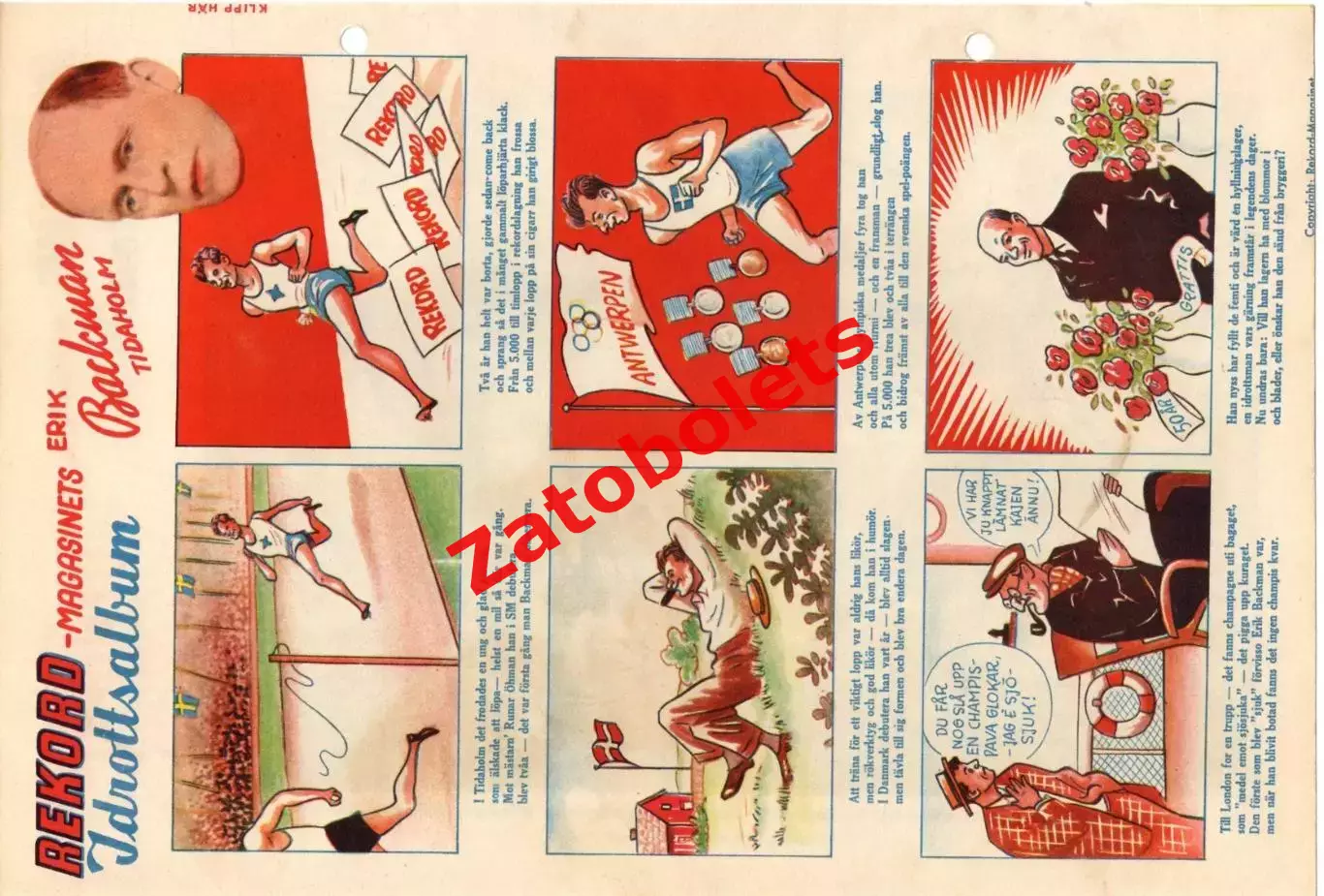 Фото Футбол Динамо Москва 1946 1